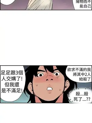 月紅夜花 1-14話[完結]_008003