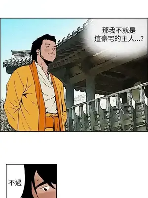 月紅夜花 1-14話[完結]_009007