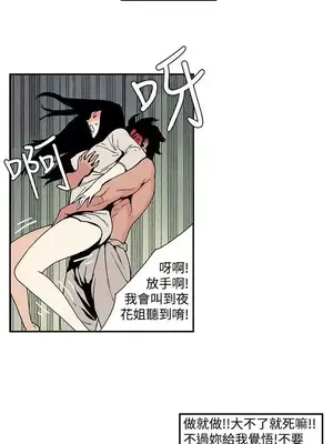 月紅夜花 1-14話[完結]_010002