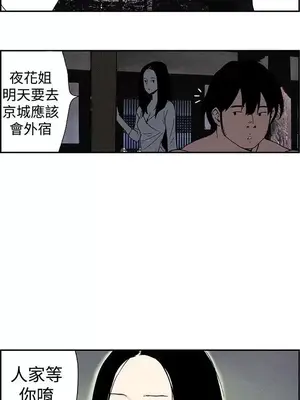 月紅夜花 1-14話[完結]_010008