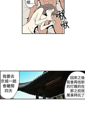 月紅夜花 1-14話[完結]_010011