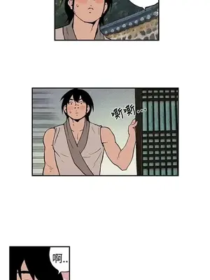 月紅夜花 1-14話[完結]_010013