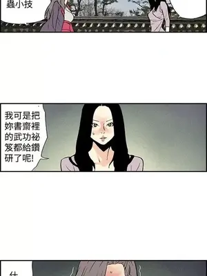 月紅夜花 1-14話[完結]_013006