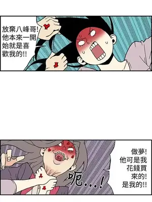 月紅夜花 1-14話[完結]_013007