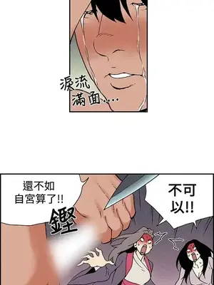 月紅夜花 1-14話[完結]_013009