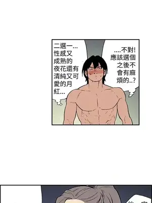 月紅夜花 1-14話[完結]_013010