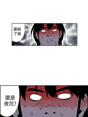 月紅夜花 1-14話[完結]_013011