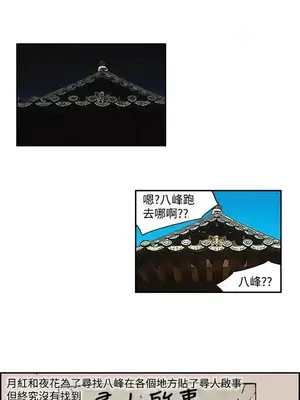 月紅夜花 1-14話[完結]_014004