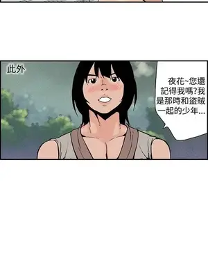 月紅夜花 1-14話[完結]_014007