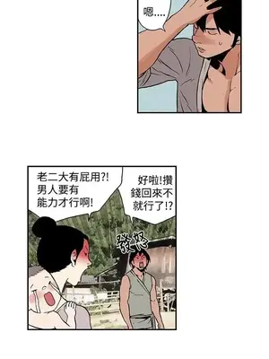 月紅夜花 1-14話[完結]_014009