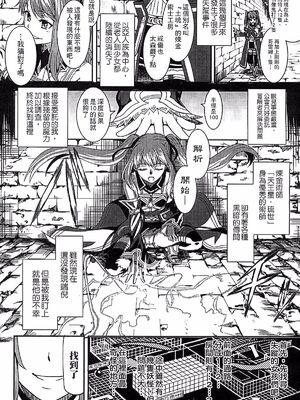 [タケ]淫核虫 +~繁殖部屋~ [中国翻訳]_002