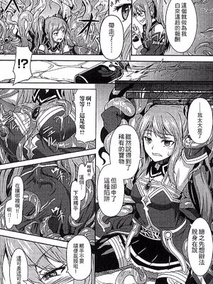 [タケ]淫核虫 +~繁殖部屋~ [中国翻訳]_004