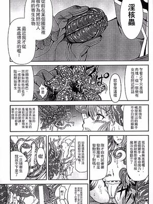 [タケ]淫核虫 +~繁殖部屋~ [中国翻訳]_007