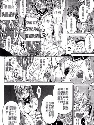 [タケ]淫核虫 +~繁殖部屋~ [中国翻訳]_012