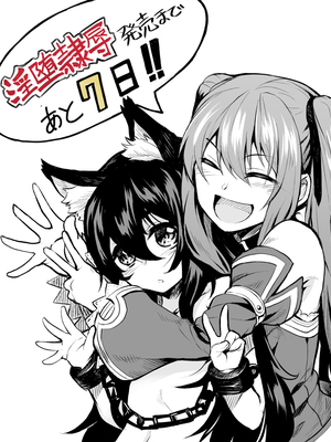 [タケ]淫核虫 +~繁殖部屋~ [中国翻訳]_022