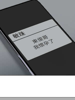 同事換換愛 223-224話_223_01_fhaj