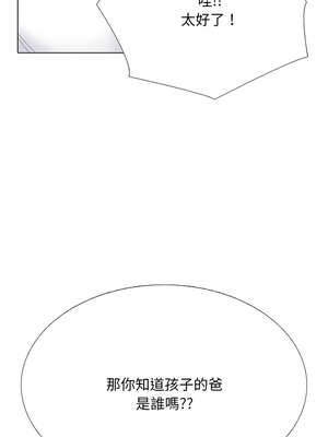 同事換換愛 223-224話_223_02_ybhh