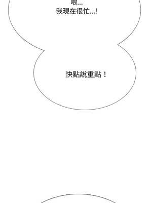 同事換換愛 223-224話_223_05_feiw