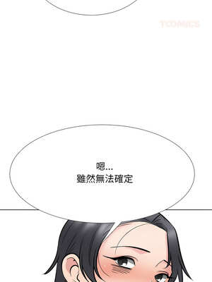同事換換愛 223-224話_223_09_ojrv