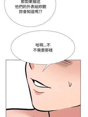 同事換換愛 223-224話_223_10_pxyx