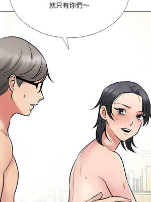 同事換換愛 223-224話_223_12_btgf