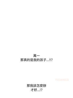 同事換換愛 223-224話_223_13_oacs