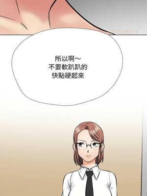 同事換換愛 223-224話_223_14_uedb