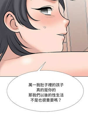 同事換換愛 223-224話_224_01_jxon