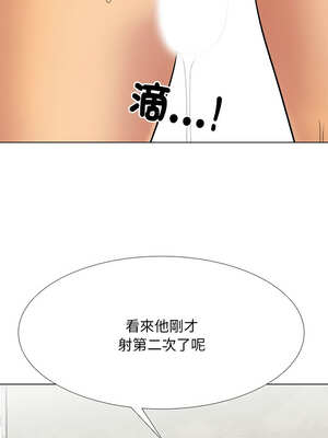 同事換換愛 223-224話_224_03_miwf