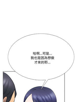 同事換換愛 223-224話_224_06_jsut