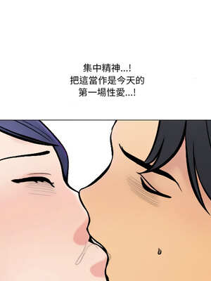 同事換換愛 223-224話_224_08_oxqe