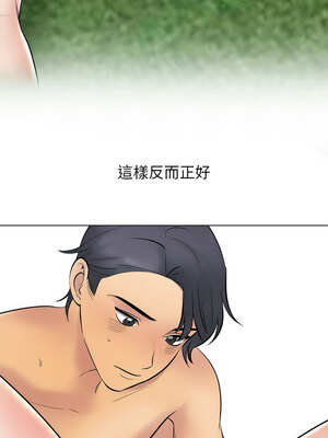 同事換換愛 223-224話_224_11_nufy