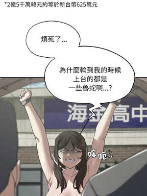 危險同學會 74-75話_74_01_iroa