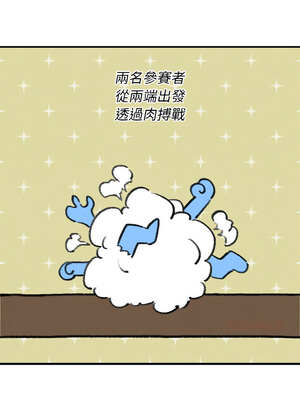 危險同學會 74-75話_74_03_mhsv