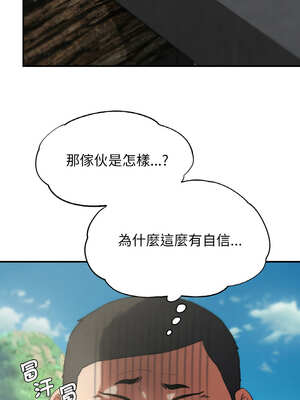 危險同學會 74-75話_74_04_lrqg