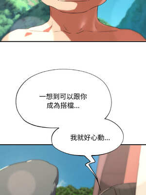 危險同學會 74-75話_74_16_afua