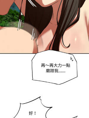 危險同學會 74-75話_74_17_toyq