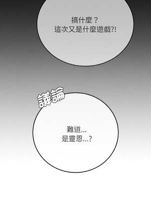 危險同學會 74-75話_74_20_fjao