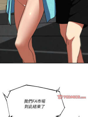 危險同學會 74-75話_75_03_pgsj