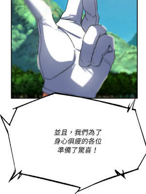 危險同學會 74-75話_75_04_skaq