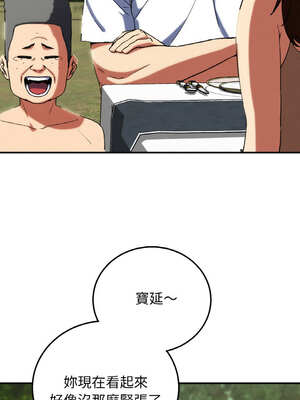 危險同學會 74-75話_75_07_grhb