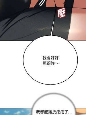 危險同學會 74-75話_75_08_cxth