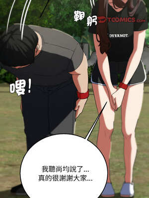 危險同學會 74-75話_75_14_ymjr