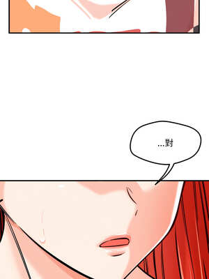 偶然發現我愛你 55-56話_55_05_mmxo