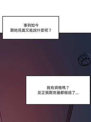 偶然發現我愛你 55-56話_55_11_yrfv