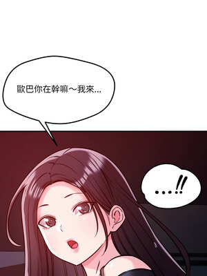 偶然發現我愛你 55-56話_56_13_cvoi