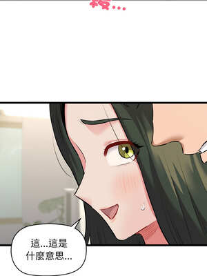 我的啦啦隊美眉 47-48話_47_01_oejv