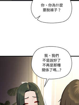 我的啦啦隊美眉 47-48話_47_03_vfvh