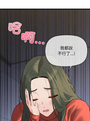 我的啦啦隊美眉 47-48話_47_15_nnsx