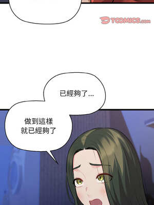 我的啦啦隊美眉 47-48話_48_03_eslu